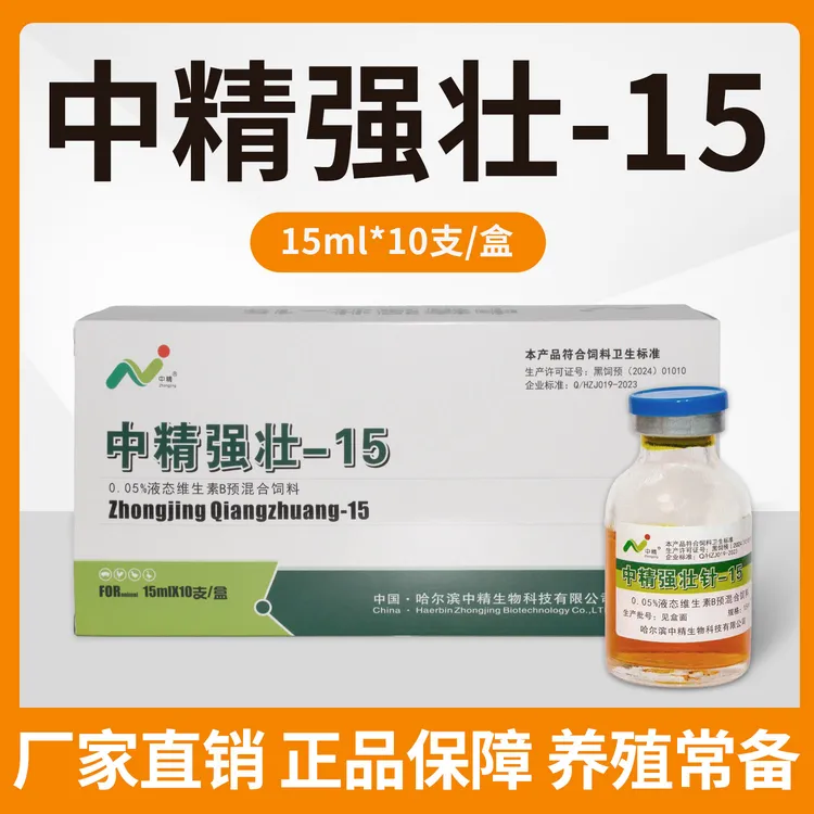 【金宇】中精强壮液态维生素B预混合饲料适用于猪马牛羊15ml商品图