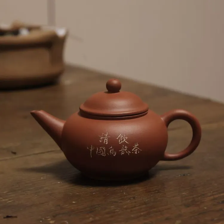 70年代厂期请饮中国乌龙茶120毫升独孔出水配置不锈钢滤网