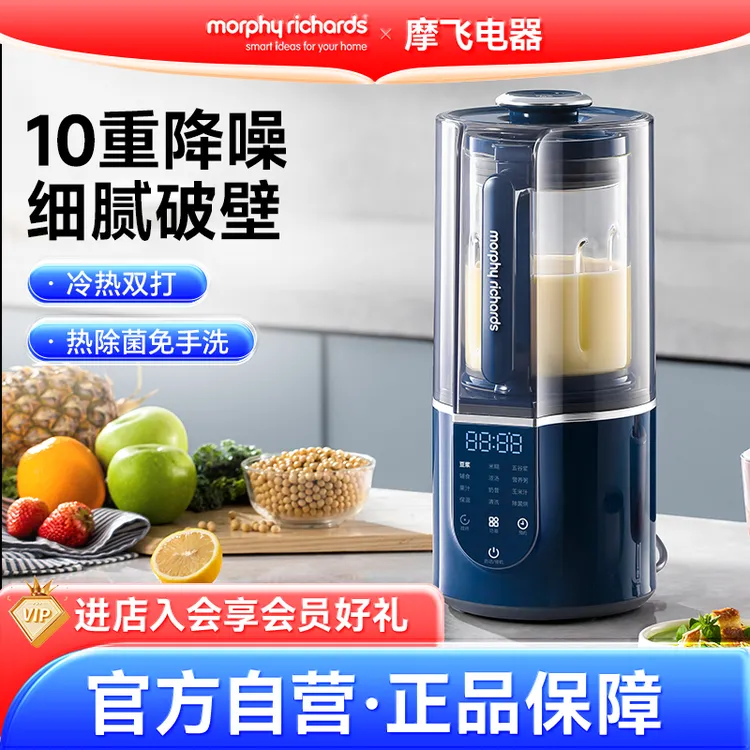 摩飞柔声破壁机家用米糊机全自动豆浆机多功能料理机榨汁机MR8201