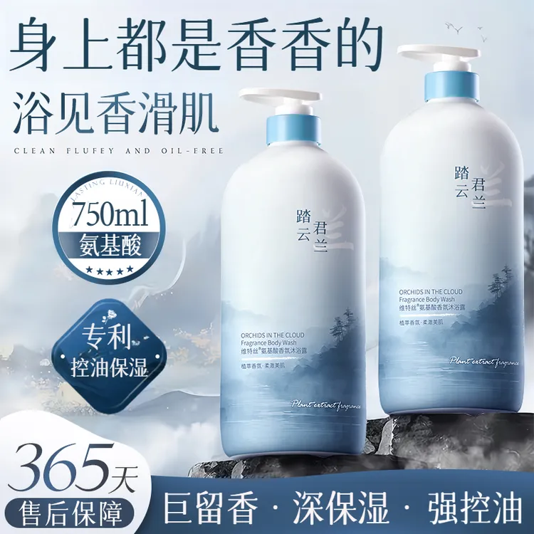 沐浴露持久留香体男士补水控油清爽保湿沐浴乳女生沐浴油正品官方