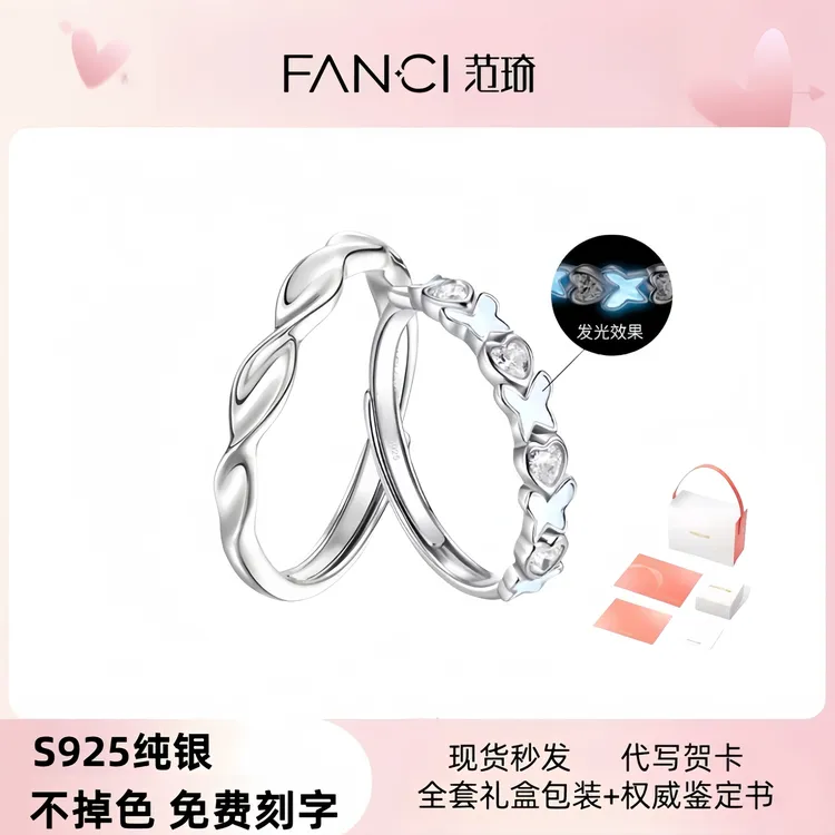 925银戒指 fanci蝶恋情侣对戒蝴蝶形状发光戒指情人节生日礼物