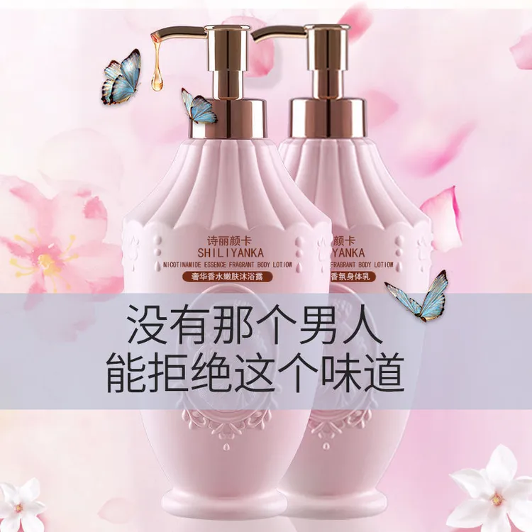 COCO香水嫩肤沐浴露持久留香72小时全身香体滋润保湿家庭装沐浴乳