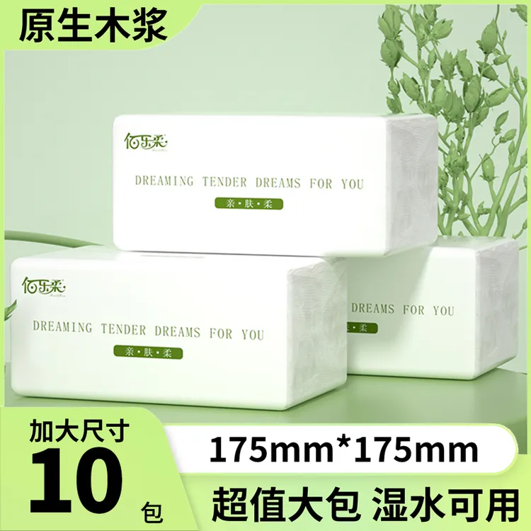 （10包）大包抽纸家用实惠装餐巾纸卫生纸整箱批发大尺寸纸巾