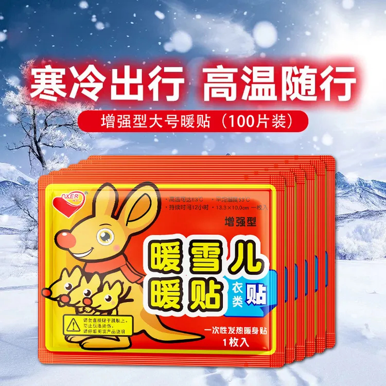 【100片】暖宝宝暖贴艾草贴膝盖热敷贴姨妈专用发热贴暖身贴生姜贴