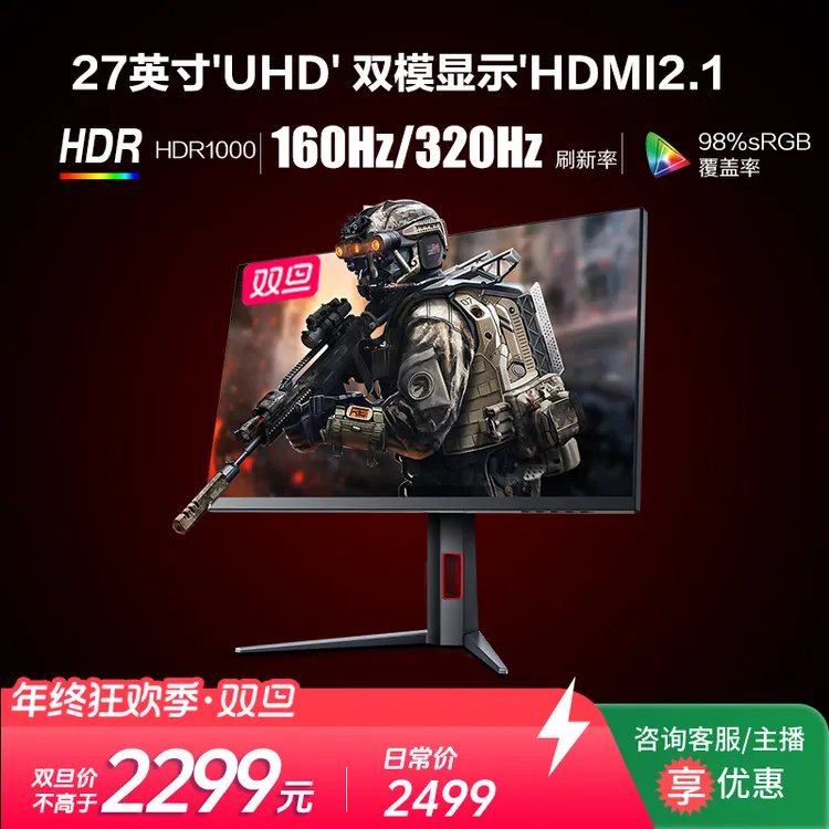 AOC U27G4XM 27英寸 4K 160HZ双模320Hz QD-Mini LED电竞显示器