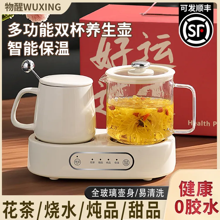 物醒养生壶家用分体式煮茶多功能预约保温办公室电热水壶送礼