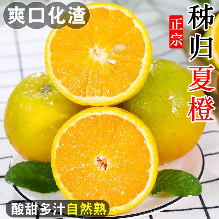 【爽口多汁】正宗秭归夏橙新鲜应季水果3/5/9斤现摘酸甜皮薄多汁