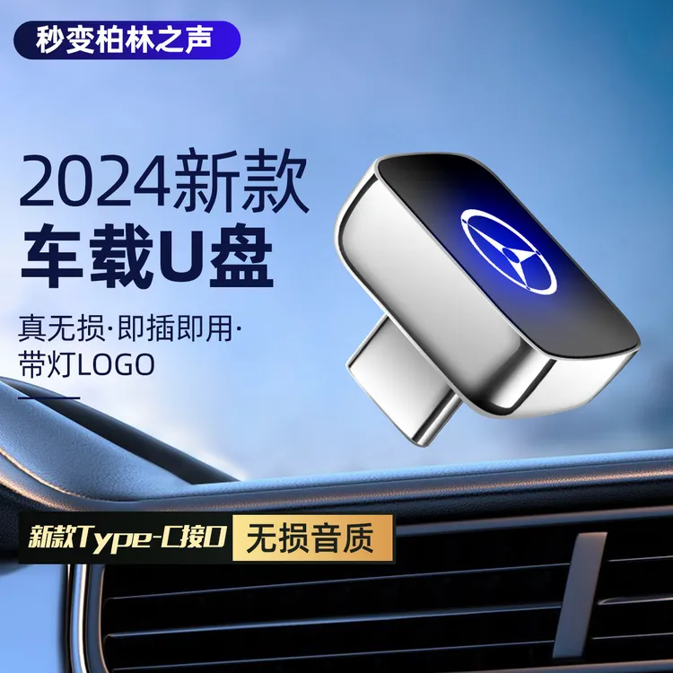 适用于多款车型记录仪发光USB大容量无损音乐金属迷你多功能优盘