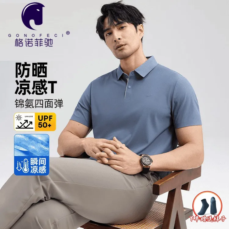 男士夏季轻薄Polo衫时尚百搭凉爽透气无痕短袖户外休闲运动2025款