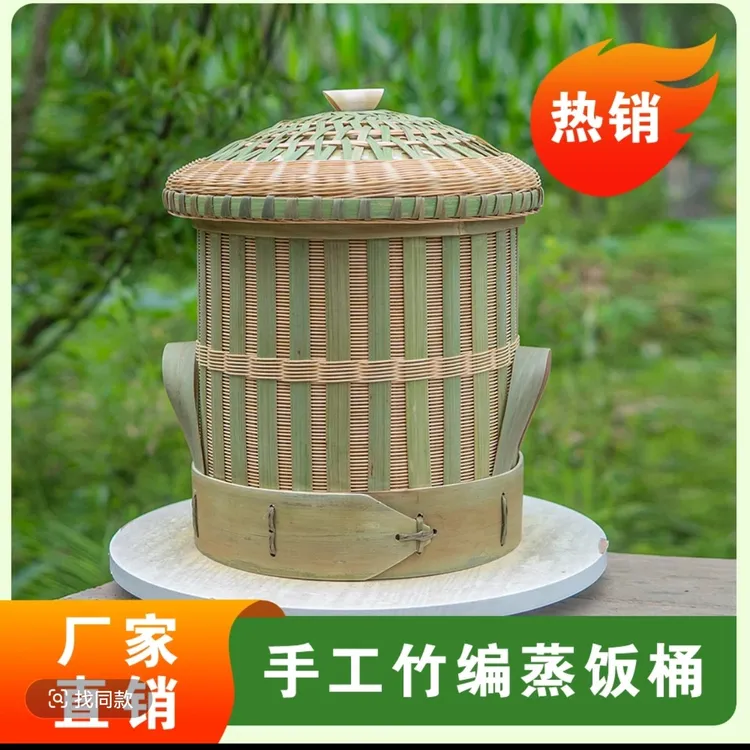 纯手工竹编蒸饭桶老式甑子竹桶饭甑子