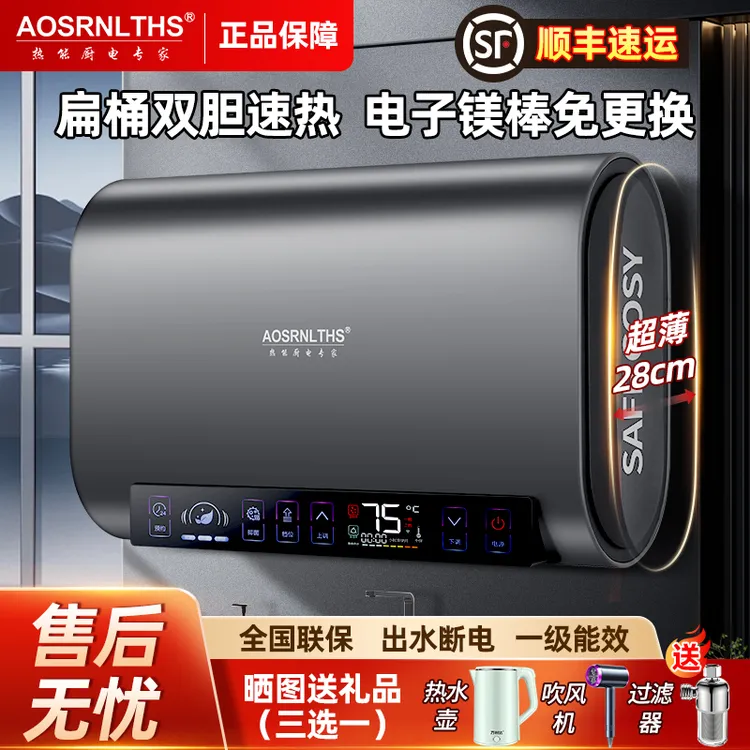 正品AO史密诗电热水器家用储水式扁桶洗澡速热省电节能卫生间淋浴