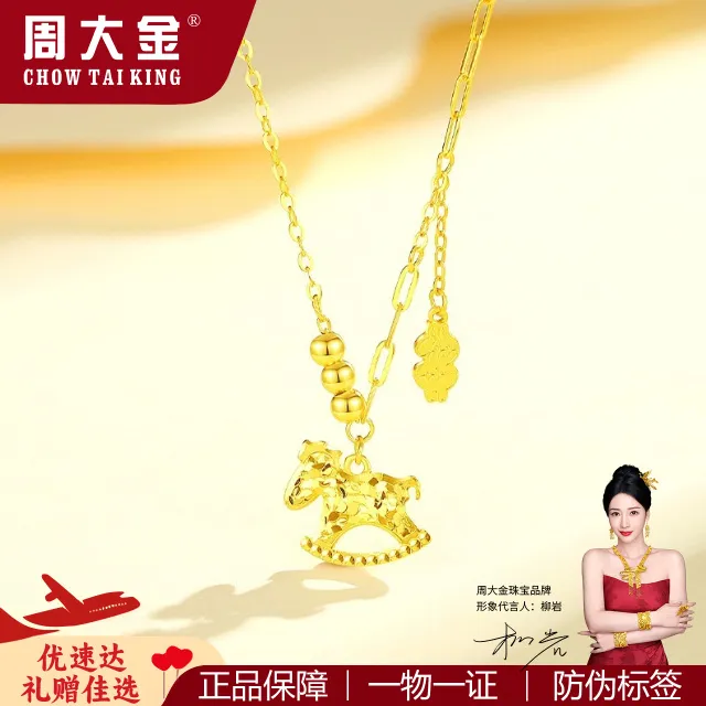 坠链均925银 周大金碎冰冰马年项链女纯银本命年吊坠生日送女友