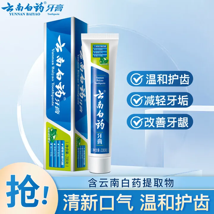 云南白药牙膏留兰香230g薄荷清爽抑牙菌斑多效口腔清洁家庭装