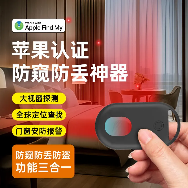 摄像头智能探测仪红外线酒店防偷摄防窥神器防偷拍信号检测器