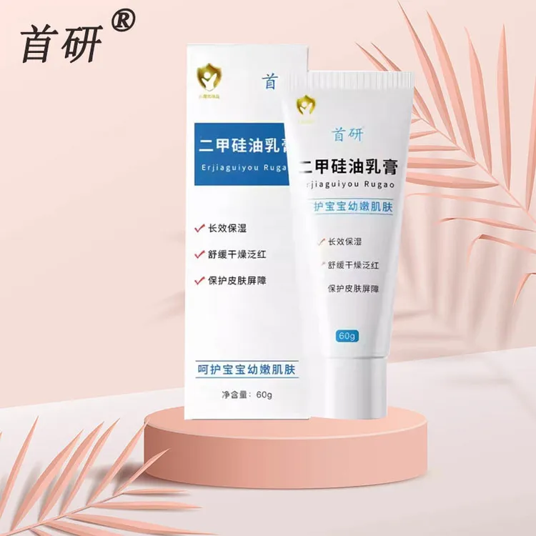 首研二甲硅油乳膏硅霜舒缓干燥泛红润肤面霜保湿霜婴幼儿童霜60g