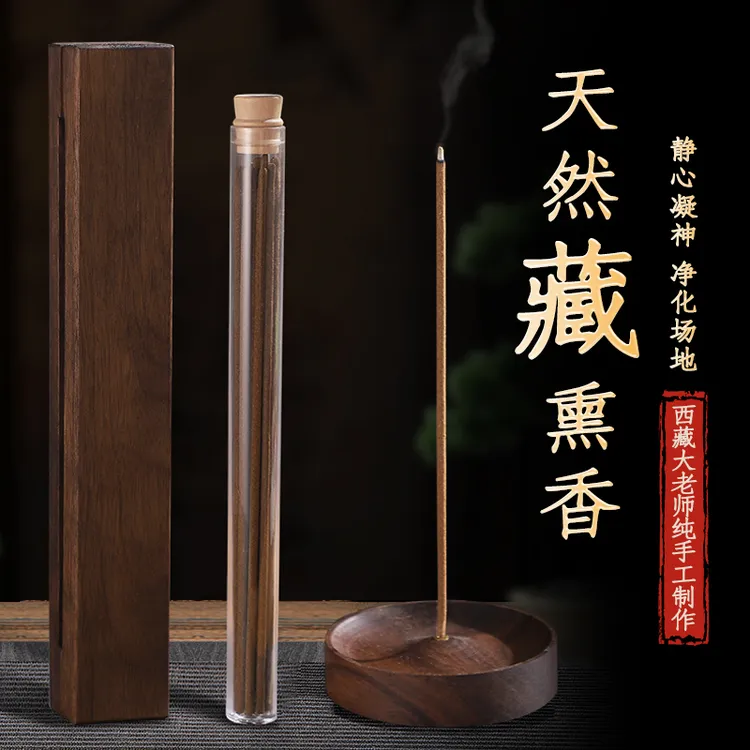 纯手工制作藏香半生净化场地涌泉