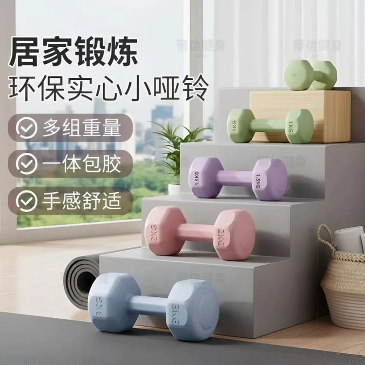 品牌哑铃女士健身家用器材儿童瑜伽女壶铃式小哑铃练臂肌包胶男士商品图