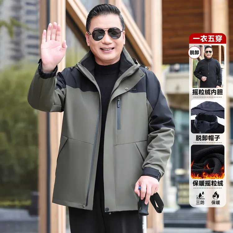 中老年男士2025新款爆款秋冬季可拆卸三合一冲锋衣爸爸装保暖外套