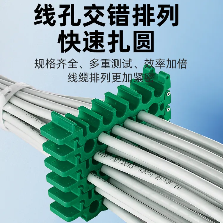 快宇网线理线器束线梳理器用于5类线6类7类8类网线电源线线缆梳理