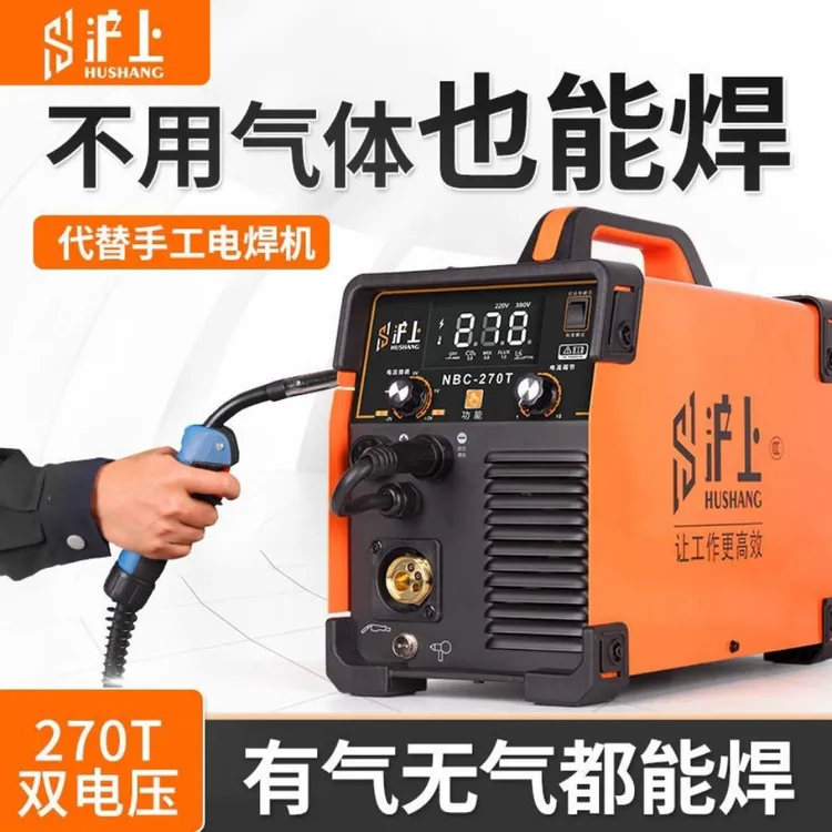 沪上家用小型无气二保焊机电焊机两用一体机220v不用气工业级铝焊