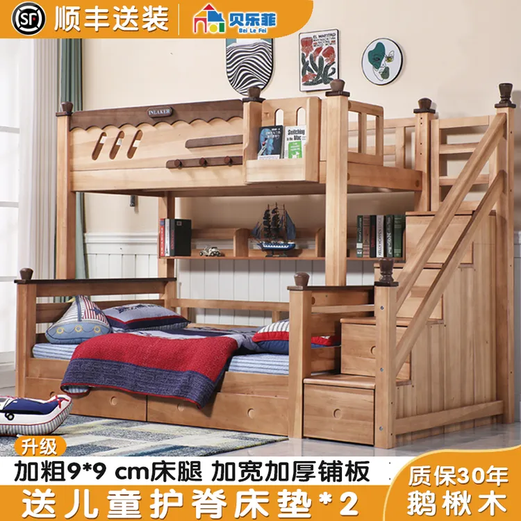 贝乐菲上下床高低床上下铺双人床儿童床子母床高低铺实木床双层床