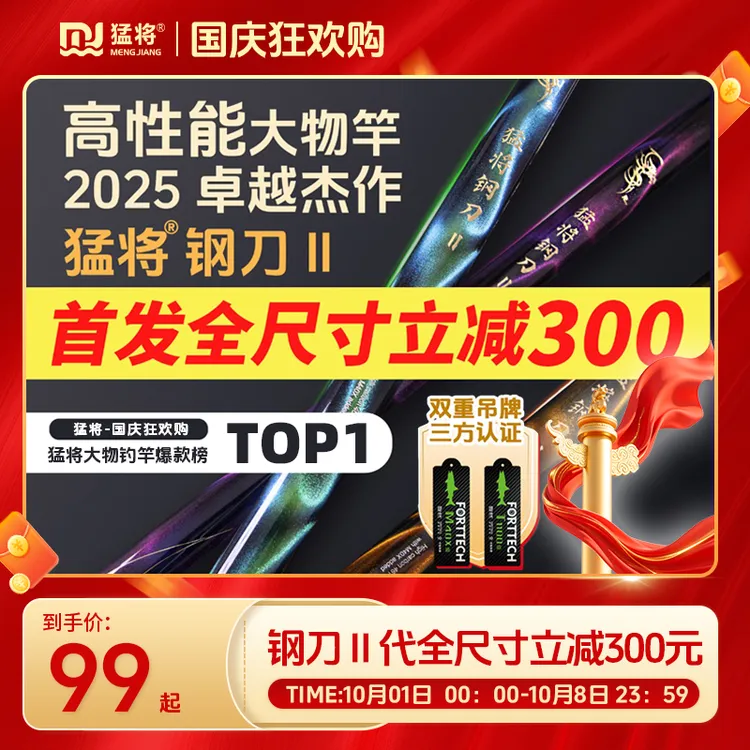 【新品上市】猛将钢刀二代极轻高性能大物竿巨物竿鲢鳙竿鱼竿
