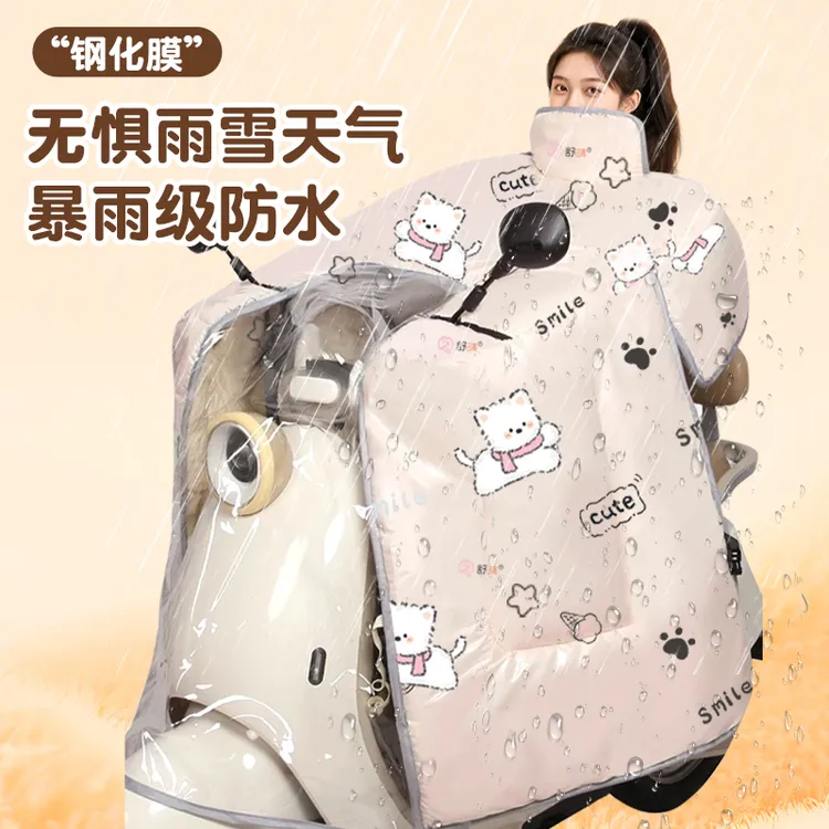 舒晴【钢化膜防暴雨】冬季加厚斗篷款电动车挡风被加大护肩挡风被