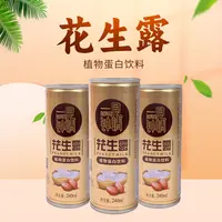 一见钟情花生露罐装10罐包邮