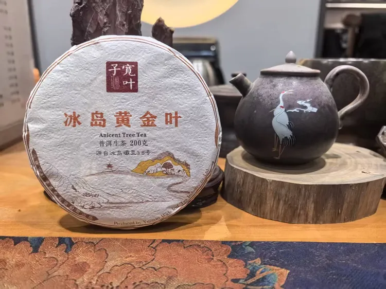 古树纯料普洱+古树白茶(到手两饼）