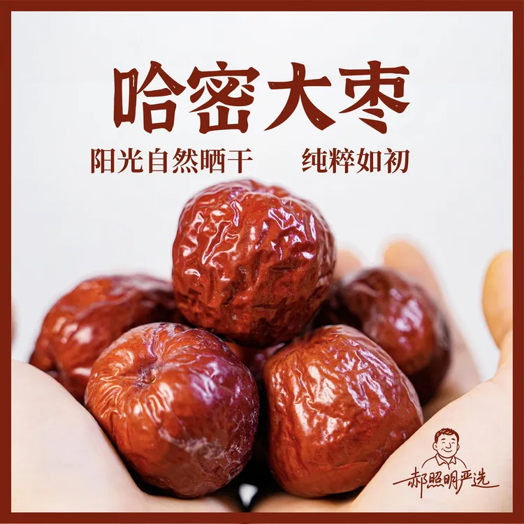 新疆哈密特产特级25年大红枣个大饱满香甜可口零食