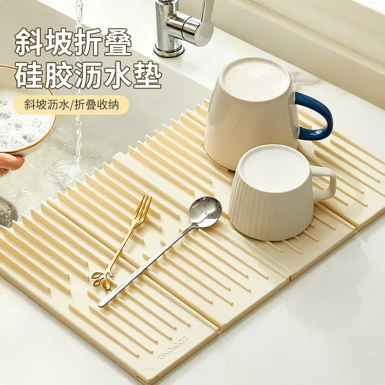 斜坡折叠硅胶沥水垫厨房可折叠防烫隔热锅垫台面菜板防滑固定垫子