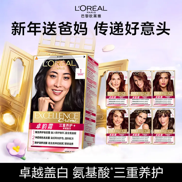 欧莱雅卓韵霜染发膏女赛博蓝黑榛果冷茶橄榄茶棕薄荷青棕染发剂霜