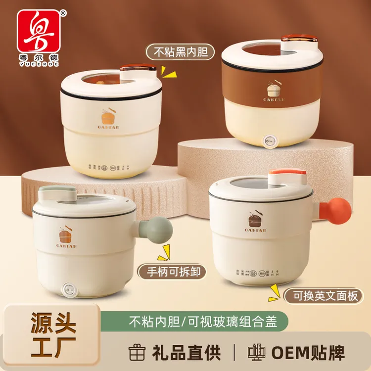 厂家直供不粘内胆迷你电饭煲小1-2人家用宿舍智能小型电饭煲礼品