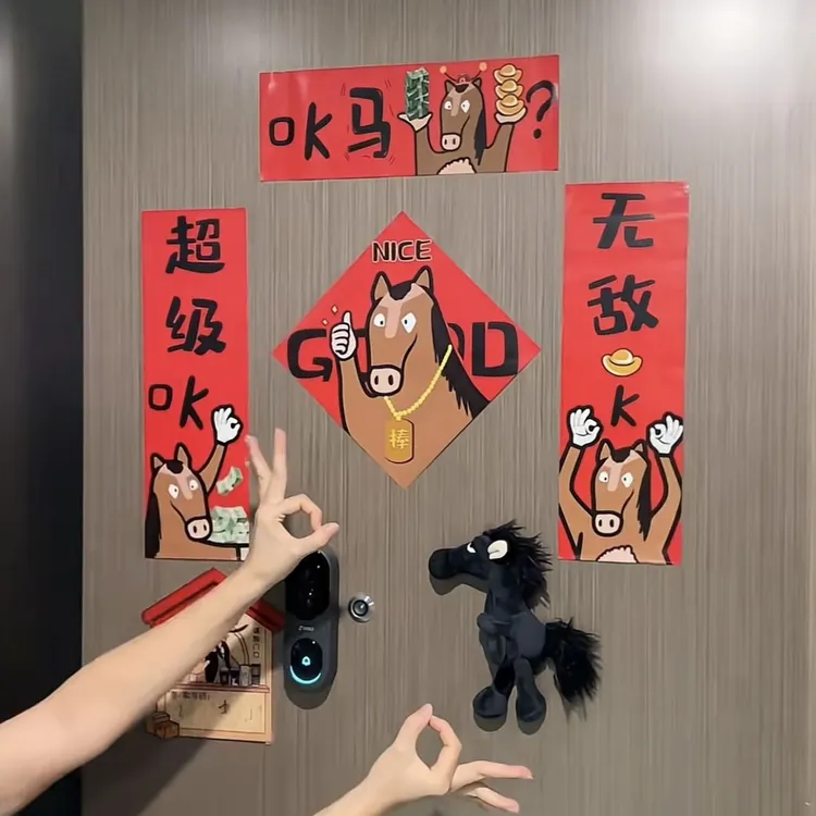 【美美】OK马对联2026马年春联卡通创意门联春节可爱新年