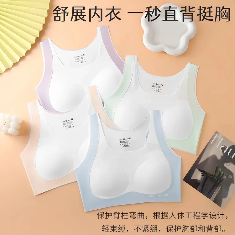 少女内发育期无痕背心女童12岁薄款夏季小女孩贴身阶段中学生冰丝