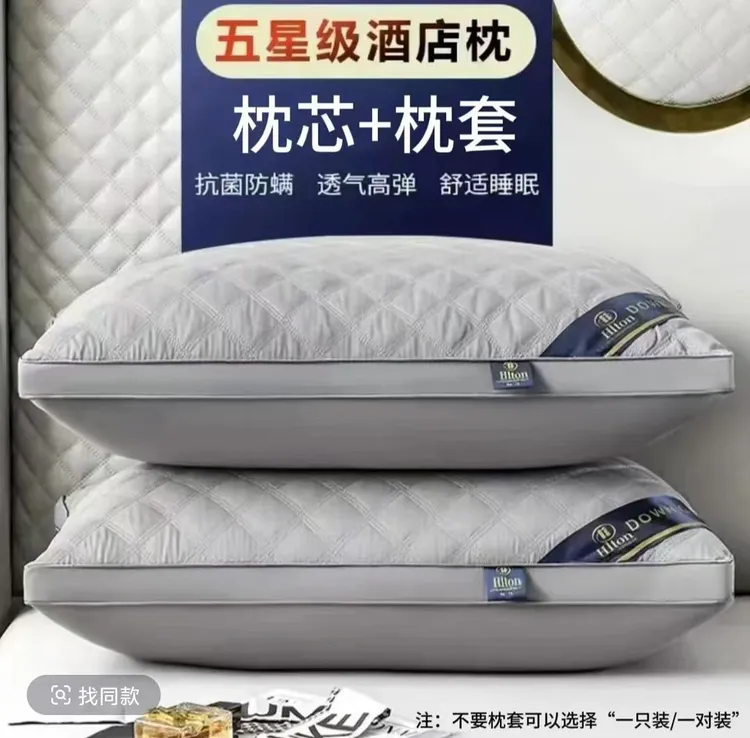 【枕芯+枕套】酒店级枕芯一只枕头套学生宿舍家用枕头枕芯一对装