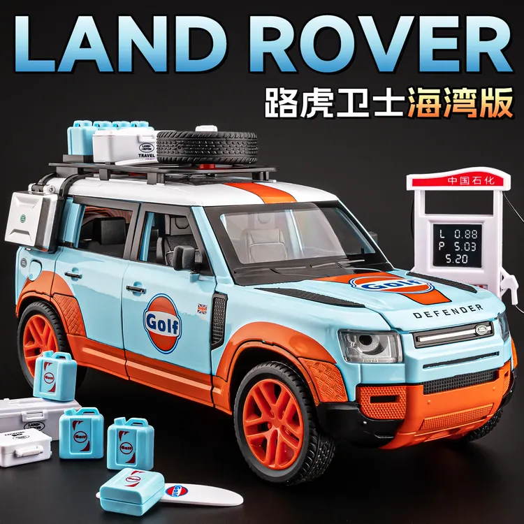 路虎卫士越野车模型仿真合金小汽车玩具车男孩收藏摆件模型车