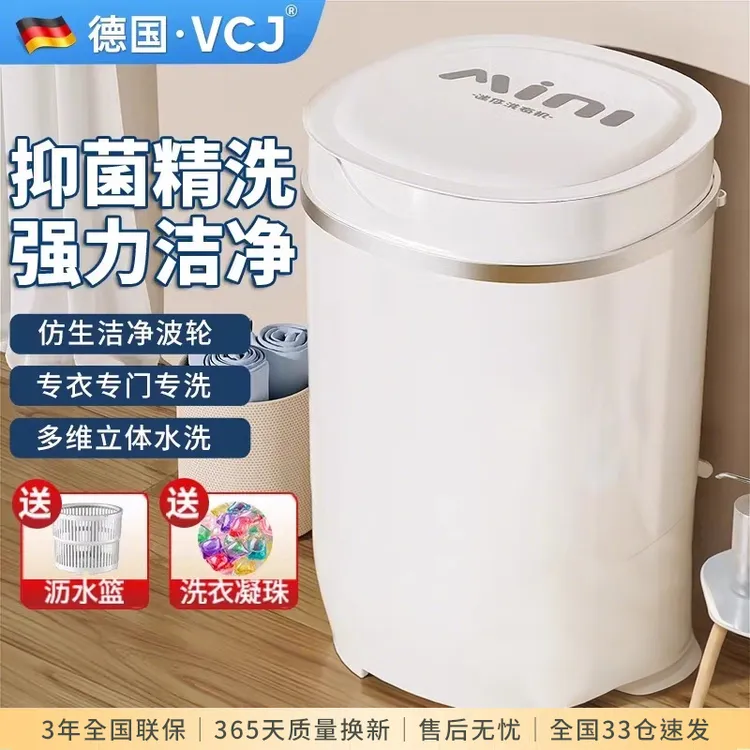 小型家用迷你洗衣机半自动单桶婴儿童租房洗袜神器洗衣服裤子内衣