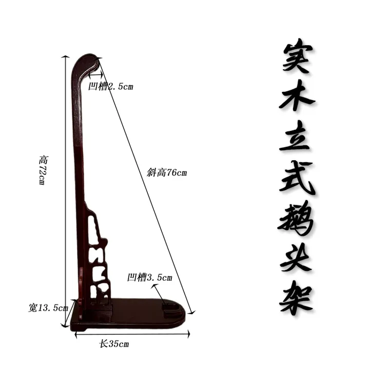 龙泉实木立式剑架鹅头架斜放刀剑展示架客厅展示架落地式单剑展示
