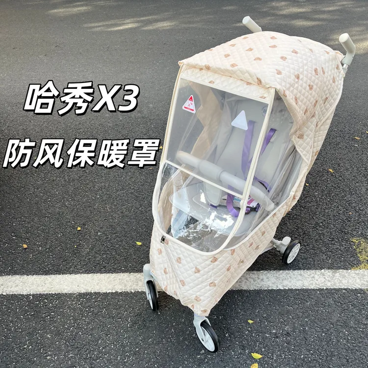 适用哈秀X3pro口袋车防风罩保暖罩哈秀口袋车防雨罩挡风罩防寒