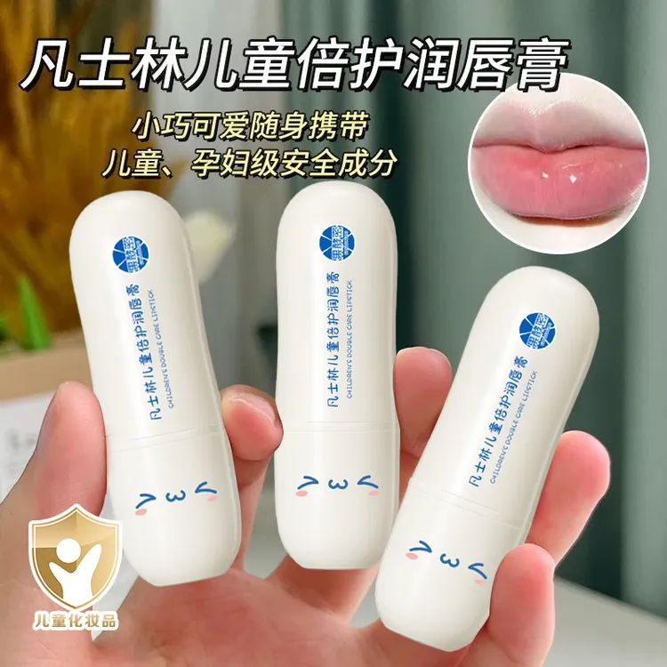 【官方正品】凡士林儿童润唇膏保湿滋润补水3-12岁宝宝专用防干裂