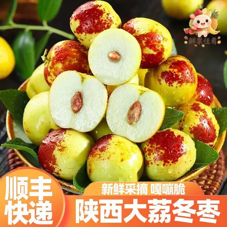 【精品礼盒顺丰冷链】陕西大荔冬枣新鲜冰糖脆甜