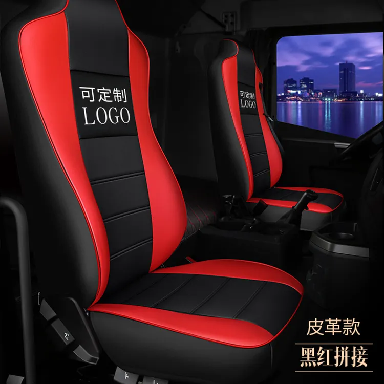 大货车座套欧曼汕德卡三一天龙豪沃全包座椅套解放系列座垫套用品