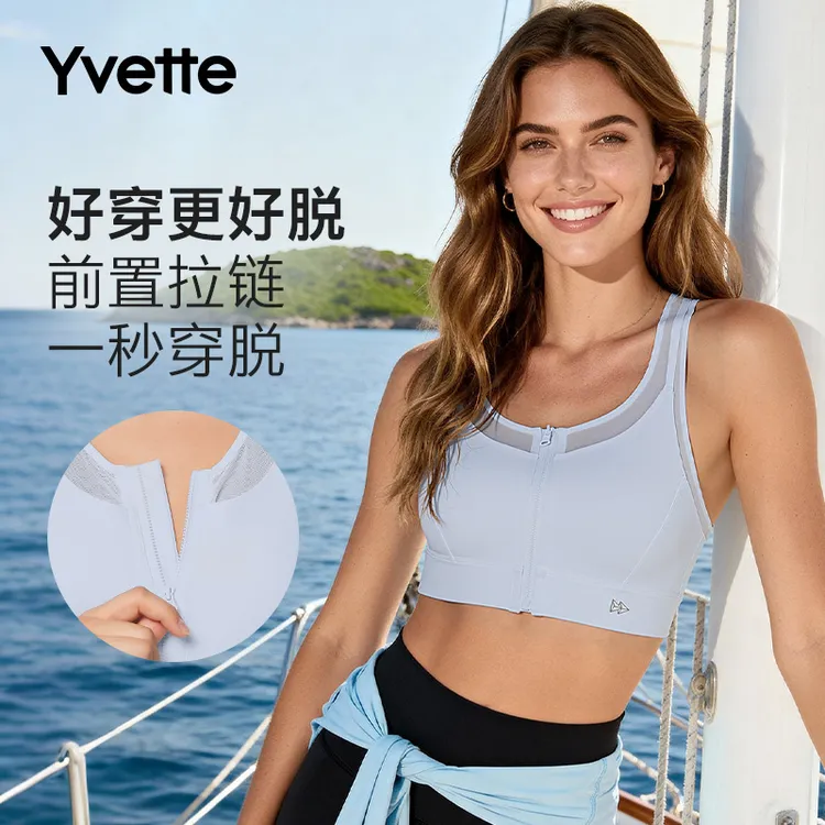 薏凡特运动内衣背心文胸薄款聚拢防震收副乳防下垂高强度透气#D