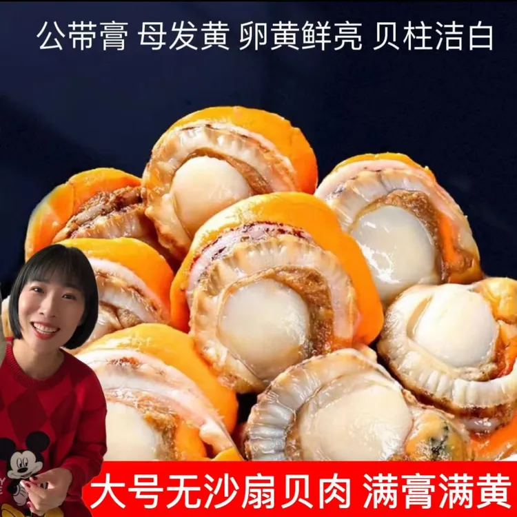 【小杨 推荐】40-60规格 山东新鲜捕捞速冻扇贝肉 肉质紧实 4斤
