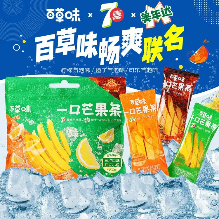 新品百草味一口芒果条450g芒果干果干果脯办公室休闲零食