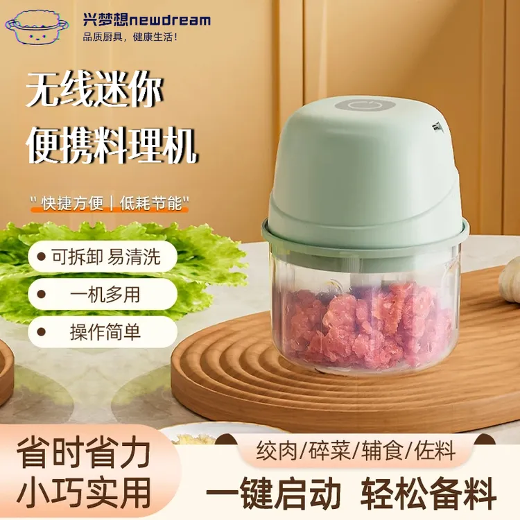 兴梦想电动按压捣蒜器切菜器厨具宝宝辅食机休闲风多功能小巧