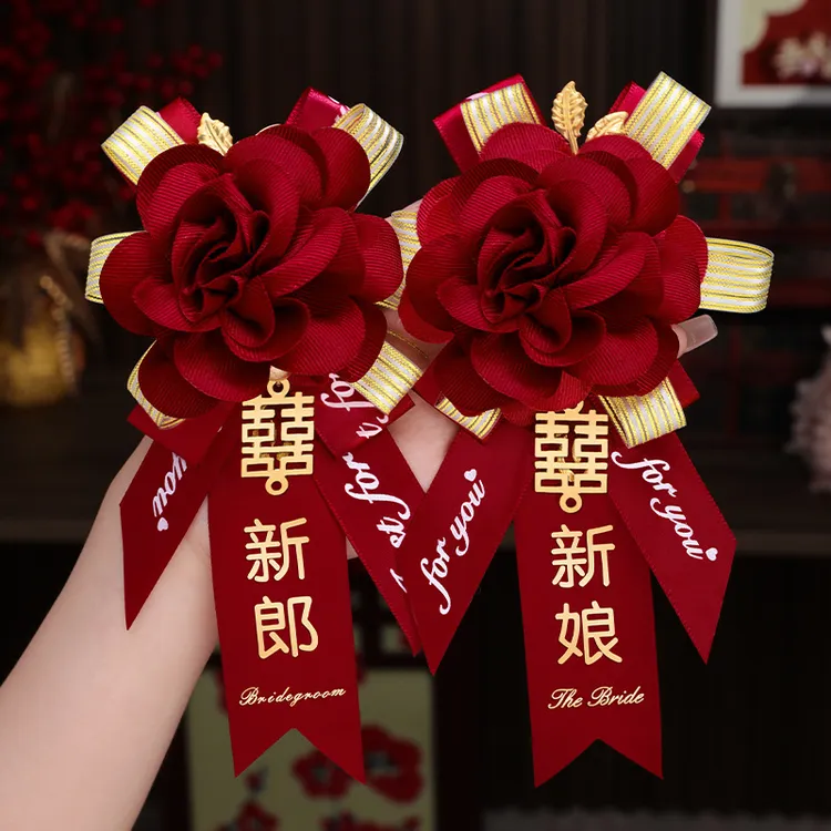 中式胸花婚礼专用家人新郎新娘父亲母亲伴郎伴娘仿真高档结婚襟花
