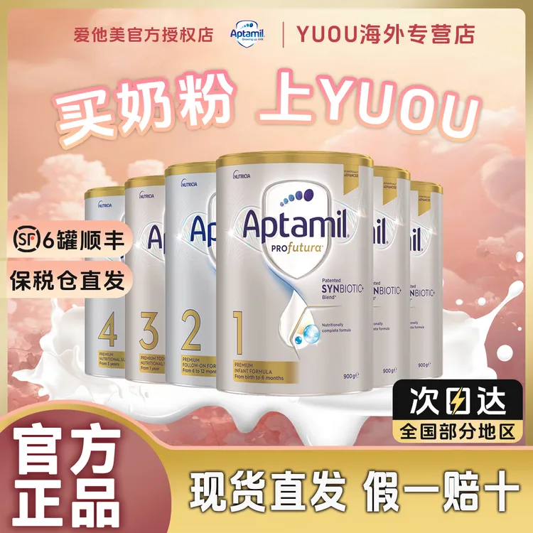 【澳白1/2段】爱他美澳洲白金婴幼儿3段进口奶粉罐/900gLM