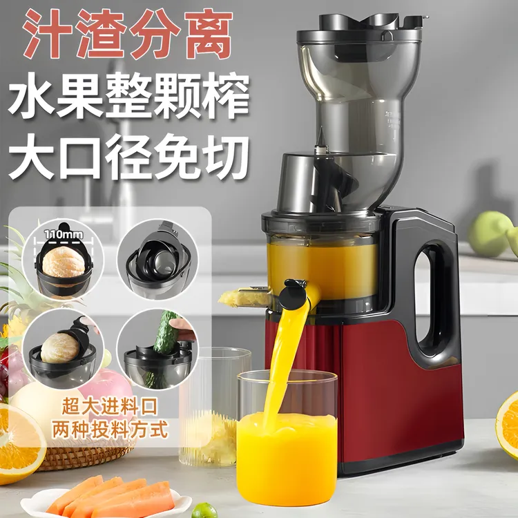 家用榨汁机原汁机大口径汁渣分离全自动大功率果蔬机豆浆机果汁机